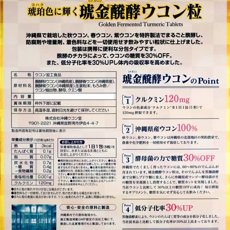 【たっぷり30日分！】クガニ 醗酵 ウコン粒 ウコン 30包