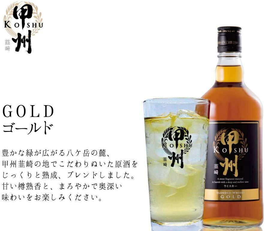 【送料無料】 甲州 韮崎 ウイスキー ゴールド 瓶 700ml×12本【北海道・沖縄県・東北・四国・九州地方は必ず送料がかかります】
