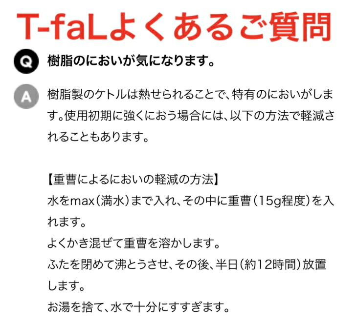 黒★ティファール(パイロットランプ付き)★特別大容量1.8L★【送料無料】T-Fal　　デルフィニアップ　電気ポット 湯沸かしポット ポット  1.8Ｌ 電気ケトル T-FL delfini up　1.8L ケトル  新 エレメント 自動電源オフ　パイロットランプ付き コストコ 通販