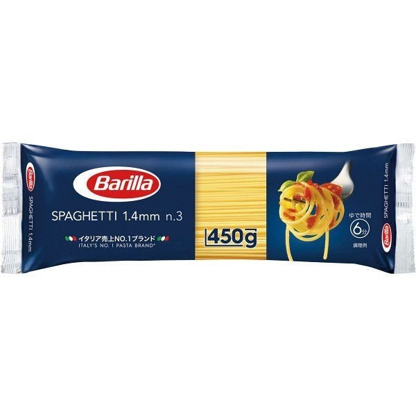 【送料無料】【並行輸入品】バリラ パスタ スパゲッティNo.3 (n.3) 1.4mm 450g×20袋(1ケース)
