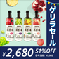 【公式】【670円/1本】美酢（ミチョ）希釈タイプ4本セット（ざくろ、マスカット、パイナップル、もも）送料無料（一部地域除く）【ゲリラセール】
