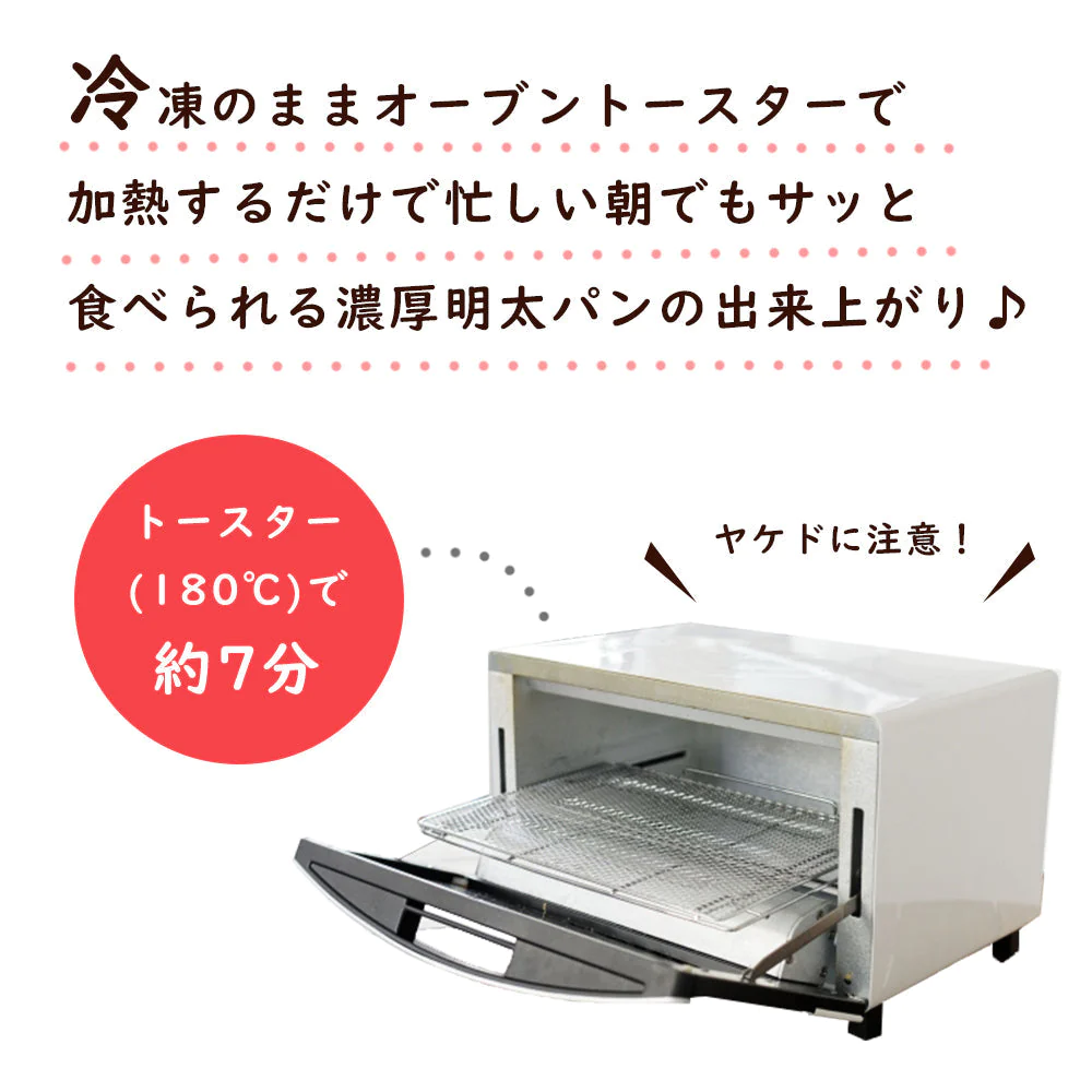 4枚セット 明太トースト