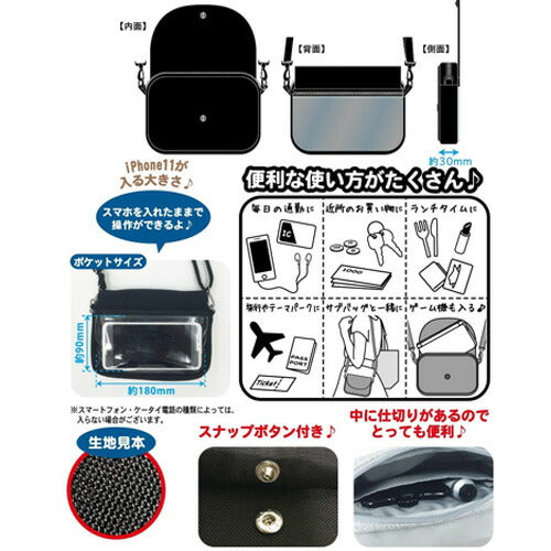 【定形外郵便 送料無料】鬼滅の刃 ミニショルダーバッグ 胡蝶しのぶ