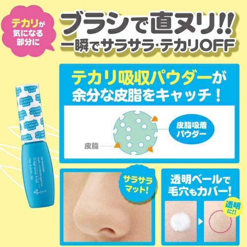 【メール便 送料無料】エテュセ オイルブロックベース 7mL テカリ・毛穴修正液 部分用化粧下地