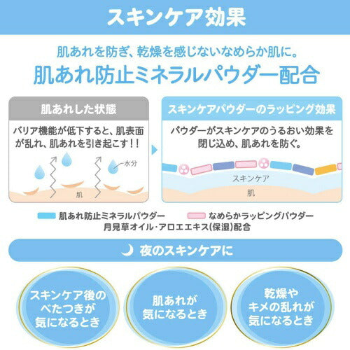 【メール便 送料無料】エテュセ スキンケアパウダーa 10g すっぴんメイク