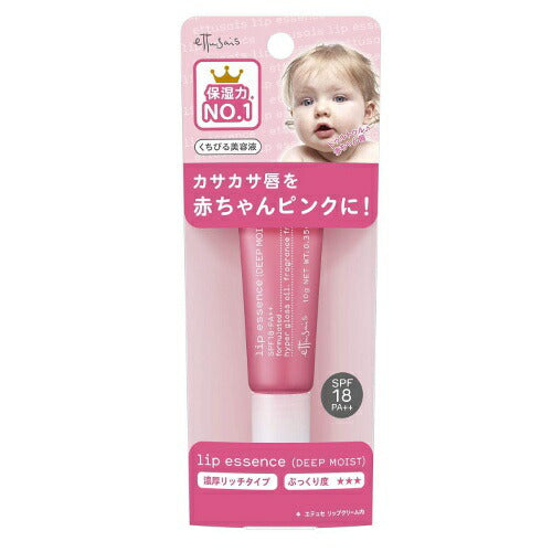【メール便 送料無料】エテュセ リップエッセンス ディープモイストa 10g 口唇用美容液 グロス