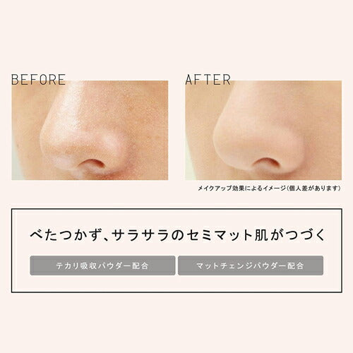 【メール便OK】エテュセ フェイスエディション プライマー フォーオイリースキン 5.5mL