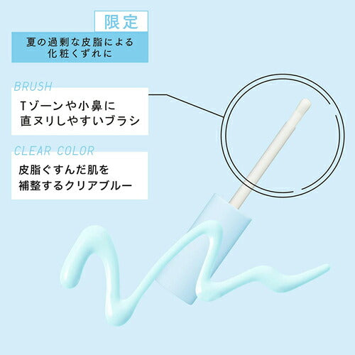 【メール便 送料無料】エテュセ フェイスエディション プライマー フォーベリーオイリースキン 5.5mL