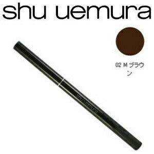 【メール便 送料無料】シュウウエムラ(shu uemura) ラスティングソフトジェル ペンシル(アイライナー) 02 Mブラウン