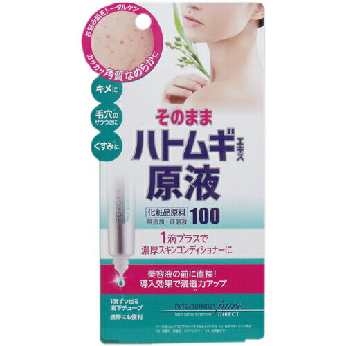 【メール便 送料無料】コスメテックスローランド(COSMETEX ROLAND)ポロリンボ ピュア ハトムギエキス原液 20ml