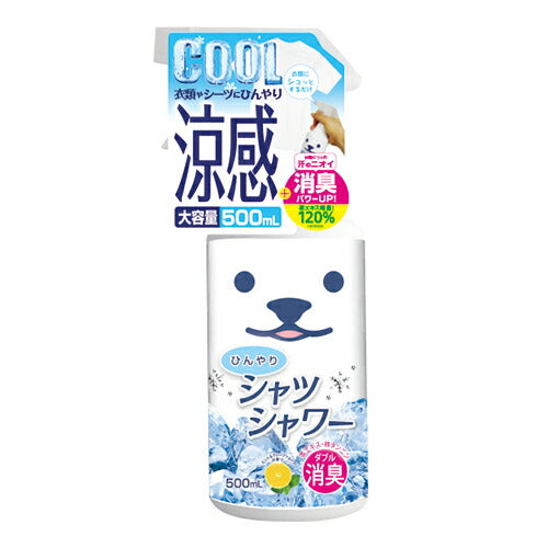 【送料無料】ひんやりシャツシャワーR 500mL 本体