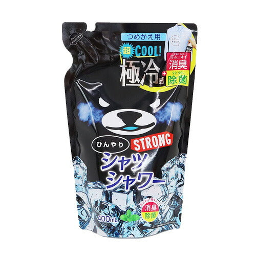 【メール便 送料無料】ひんやりシャツシャワーストロング 400mL 詰め替え用