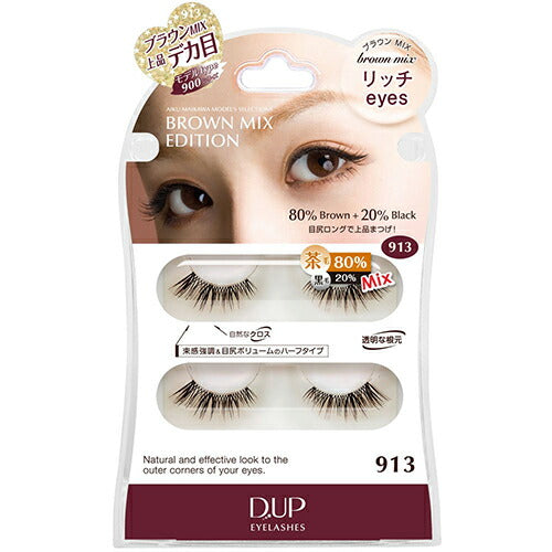 【メール便 送料無料】D-UP アイラッシュ ブラウンMix 913 リッチeyes 舞川あいくプロデュース