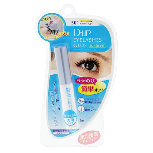【定形外郵便 送料無料】D-UP ディーアップ アイラッシュグルー スーパーフィット 501N 5ml つけまつげ糊