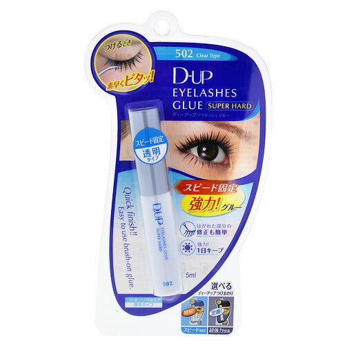 【定形外郵便 送料無料】D-UP ディーアップ アイラッシュグルー スーパーハード 502N 透明タイプ