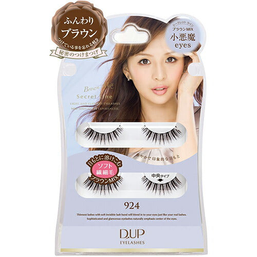 【メール便 送料無料】D-UP アイラッシュ シークレットライン ブラウンMIX 924 小悪魔eyes 舞川あいくセレクション