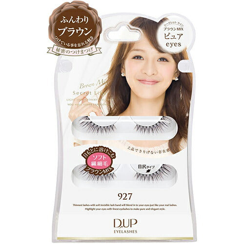 【メール便 送料無料】D-UP アイラッシュ シークレットライン ブラウンMIX 927 ピュアeyes 舞川あいくセレクション