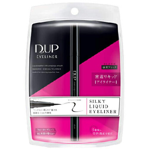 【定形外郵便 送料無料】D-UP シルキーリキッドアイライナー 漆黒ブラック ウォータープルーフ