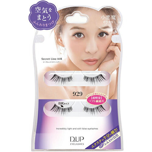 【メール便 送料無料】D-UP アイラッシュ シークレットライン エア- 929 小悪魔eyes 舞川あいくプロデュース