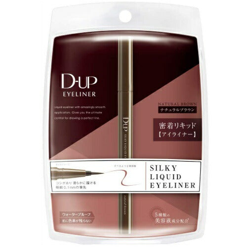 【定形外郵便 送料無料】D-UP シルキーリキッドアイライナー WP ナチュラルブラウン