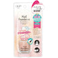 【定形外郵便 送料無料】D-UP ネイルファンデーション 15ml ヌードベージュ