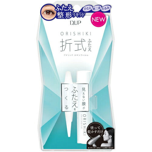 【定形外郵便 送料無料】D-UP オリシキ アイリッドスキンフィルム 4ml ウォータープルーフ ふたえ