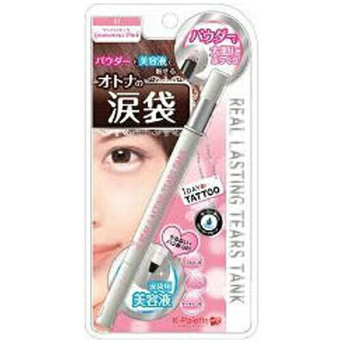 【定形外郵便 送料無料】Kパレット リアルラスティングティアーズタンク 01 グラマラスピンク 涙袋