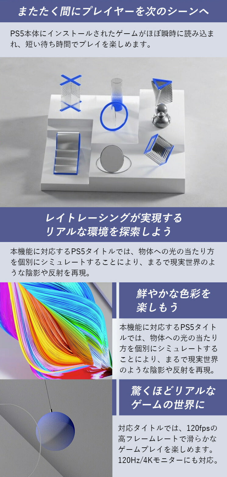 SONY（ソニー） PlayStation5 CFI-1100A01