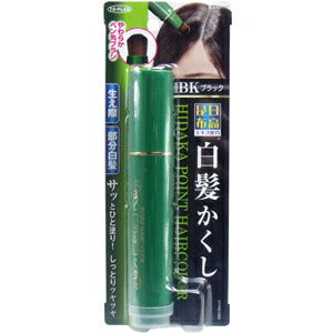 【定形外郵便 送料無料】日高昆布 部分白髪かくし ブラック 20g入