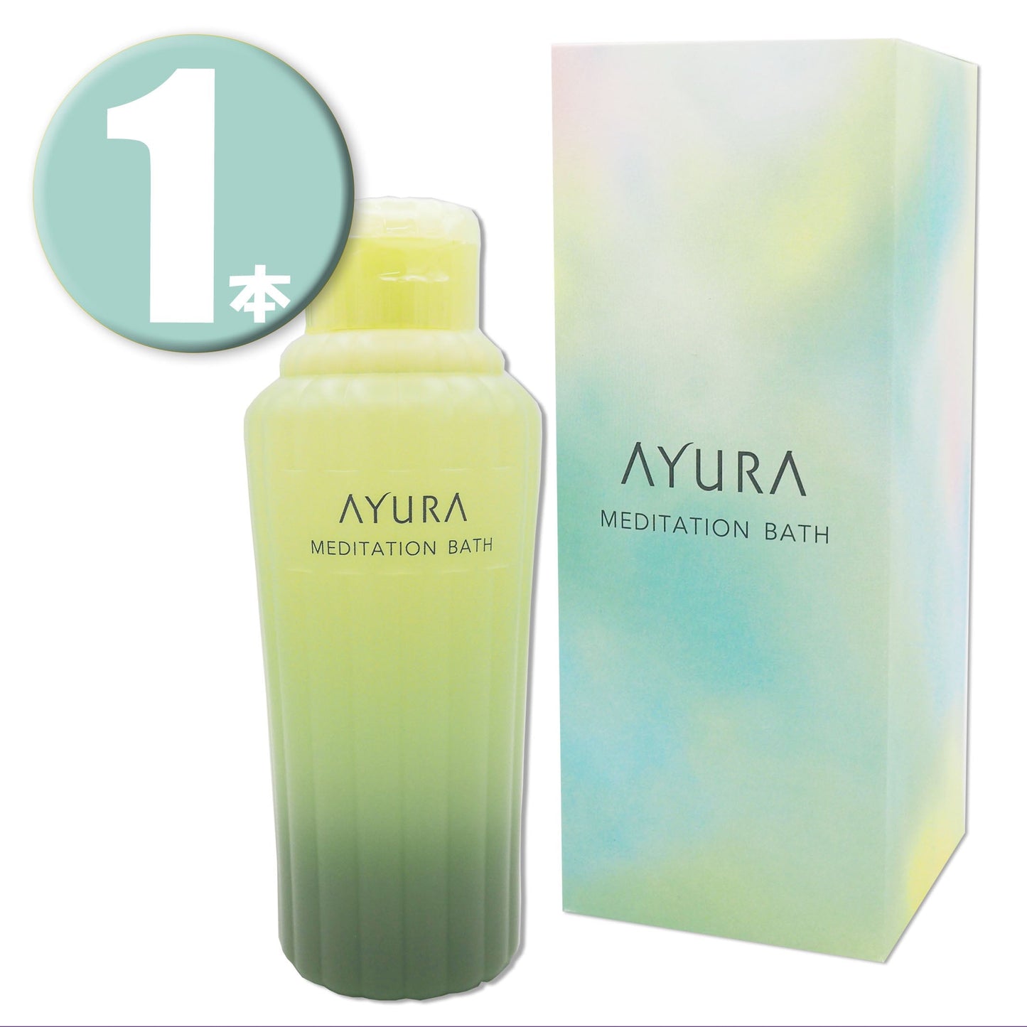 (1本) AYURA アユーラ メディテーションバスｔ 300mL 浴用入浴料 MEDITATION BATH