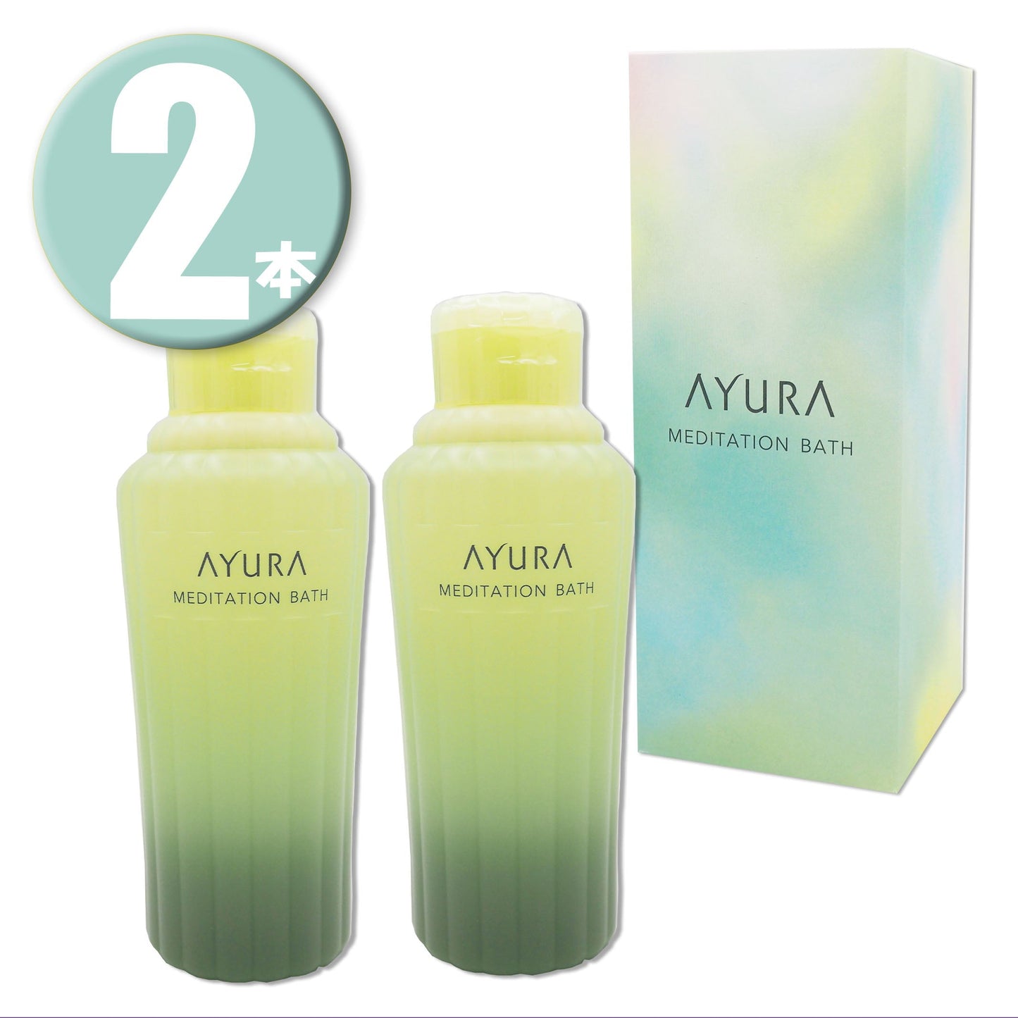 (2本) AYURA アユーラ メディテーションバスｔ 300mL×2本 浴用入浴料 MEDITATION BATH