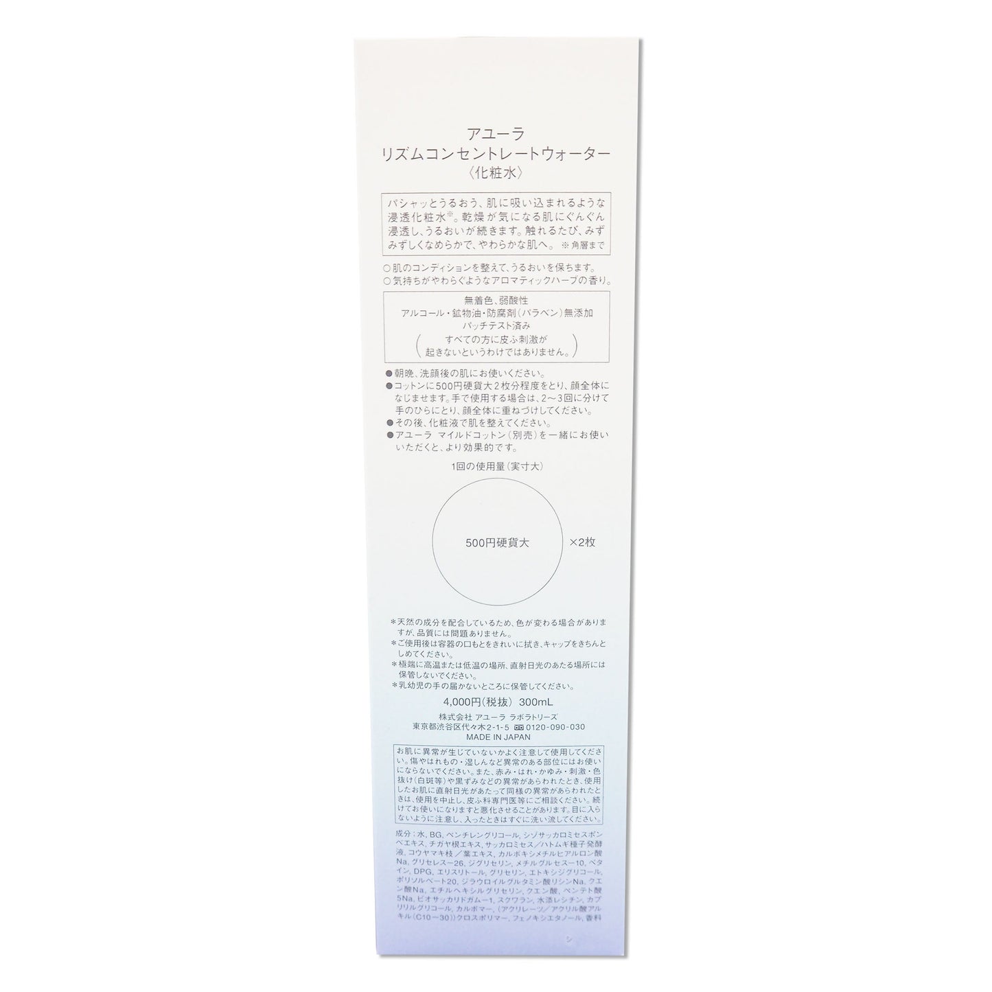AYURA アユーラ リズムコンセントレートウォーター 300mL 化粧水 RHYTHM CONCENTRATE WATER