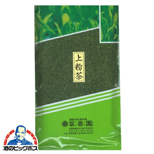 ネコポス便発送  送料無料 静岡県産 緑茶 翠香園 上紛茶 200g×1袋『NCP』