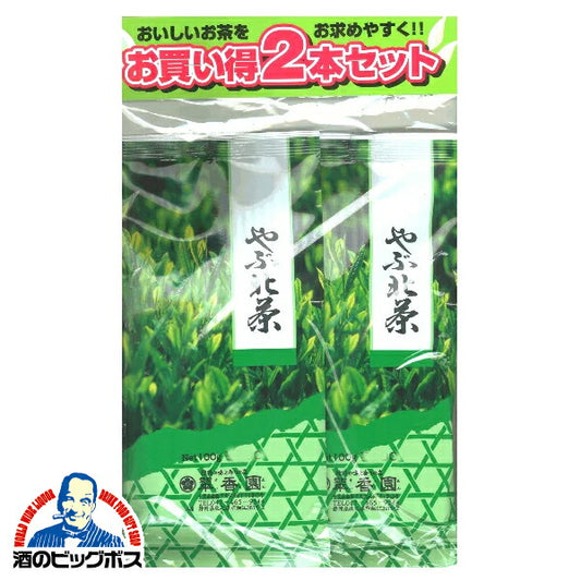 ネコポス便発送  送料無料 静岡県産 緑茶 翠香園 やぶ北茶 100g×2本セット《002》『NCP』