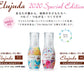 【送料無料】【数量限定品】【選べる】スペシャルパッケージ ミルボン エルジューダ FO MO 120ml 2020年 限定 子供地球基金特別パッケージ 社会貢献