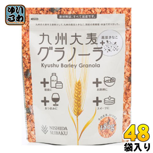 西田精麦 九州大麦グラノーラ 黒豆きなこ 180g 48袋入（12袋入×4まとめ買い) 〔国産 香料・保存料不使用 健康 朝食 料理 きな粉 食物繊維〕