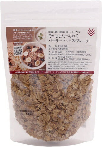 西田精麦 そのままたべられるバーリーマックスフレーク 200g 32袋入（8袋入×4まとめ買い) 〔食物繊維 スーパー大麦 朝食 料理 シリアル〕