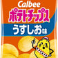 【送料無料】カルビー ポテトチップス うすしお 60g×24袋