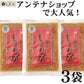 【3人シェア買いでお得】万能おかずしょうが 130g 3袋