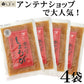 【3人シェア買いでお得】万能おかずしょうが 130g 4袋