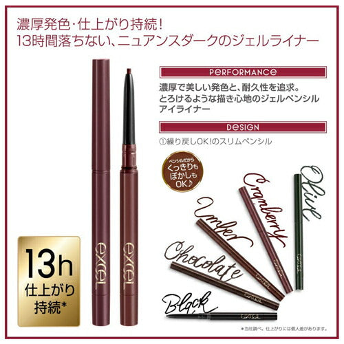 【メール便 送料無料】エクセル カラーラスティングジェルライナー CG02 チョコレート