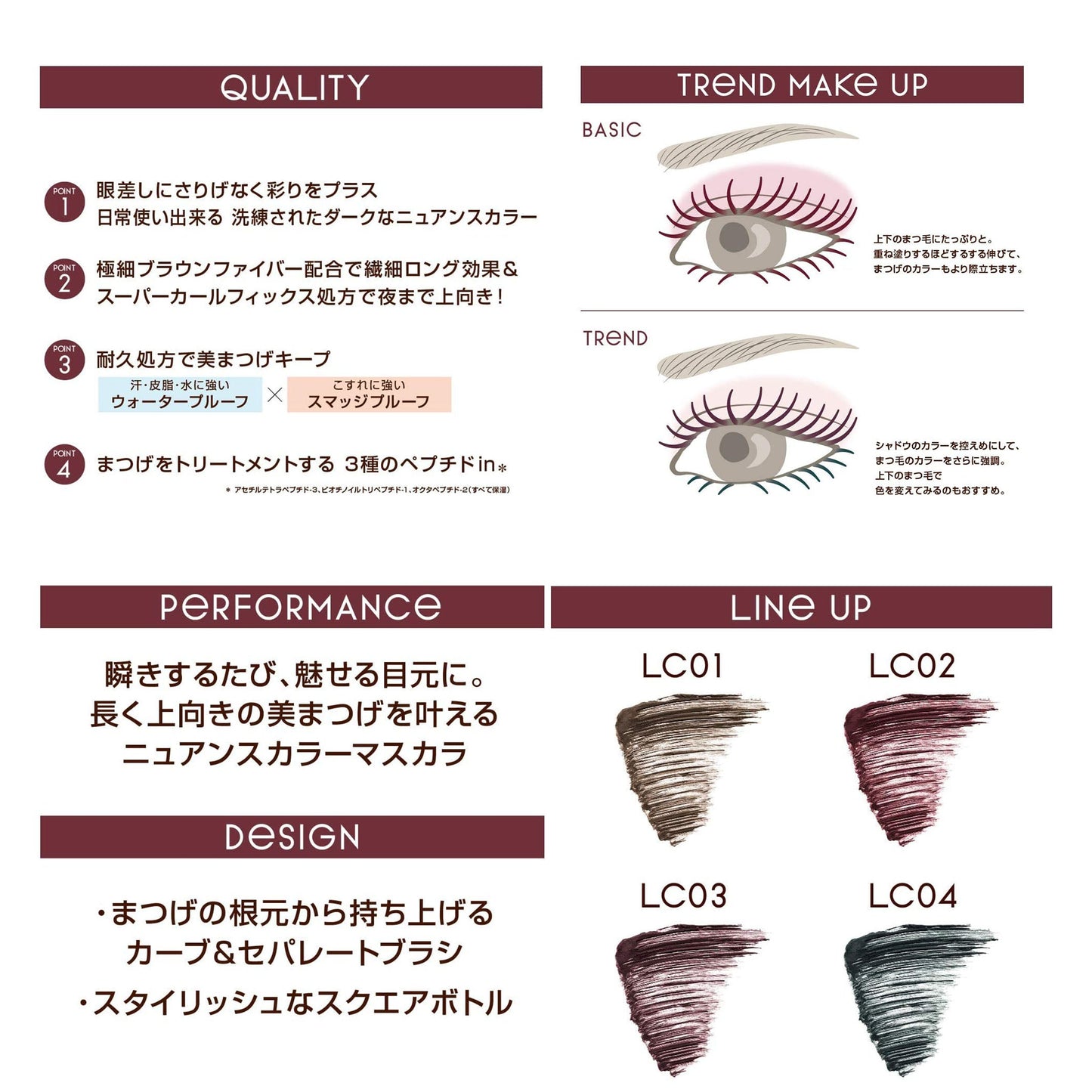エクセル excel ロング＆カラードラッシュ LC01 (ダークウォルナット) マスカラ LONG&COLORED LASH