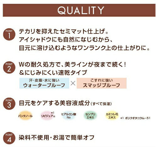 【メール便 送料無料】エクセル スキニーリッチライナー RL04 テラコッタ アイライナー