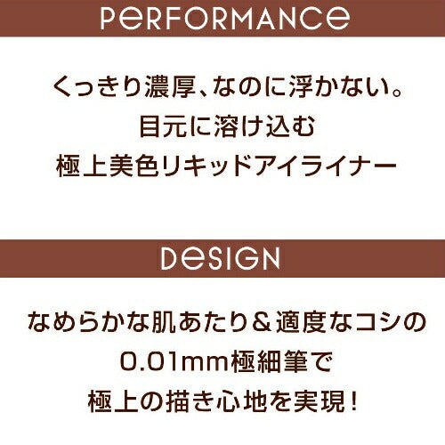【メール便 送料無料】エクセル スキニーリッチライナー RL04 テラコッタ アイライナー