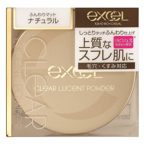 【定形外郵便 送料無料】エクセル クリアルーセントパウダー NB CP1 ナチュラル