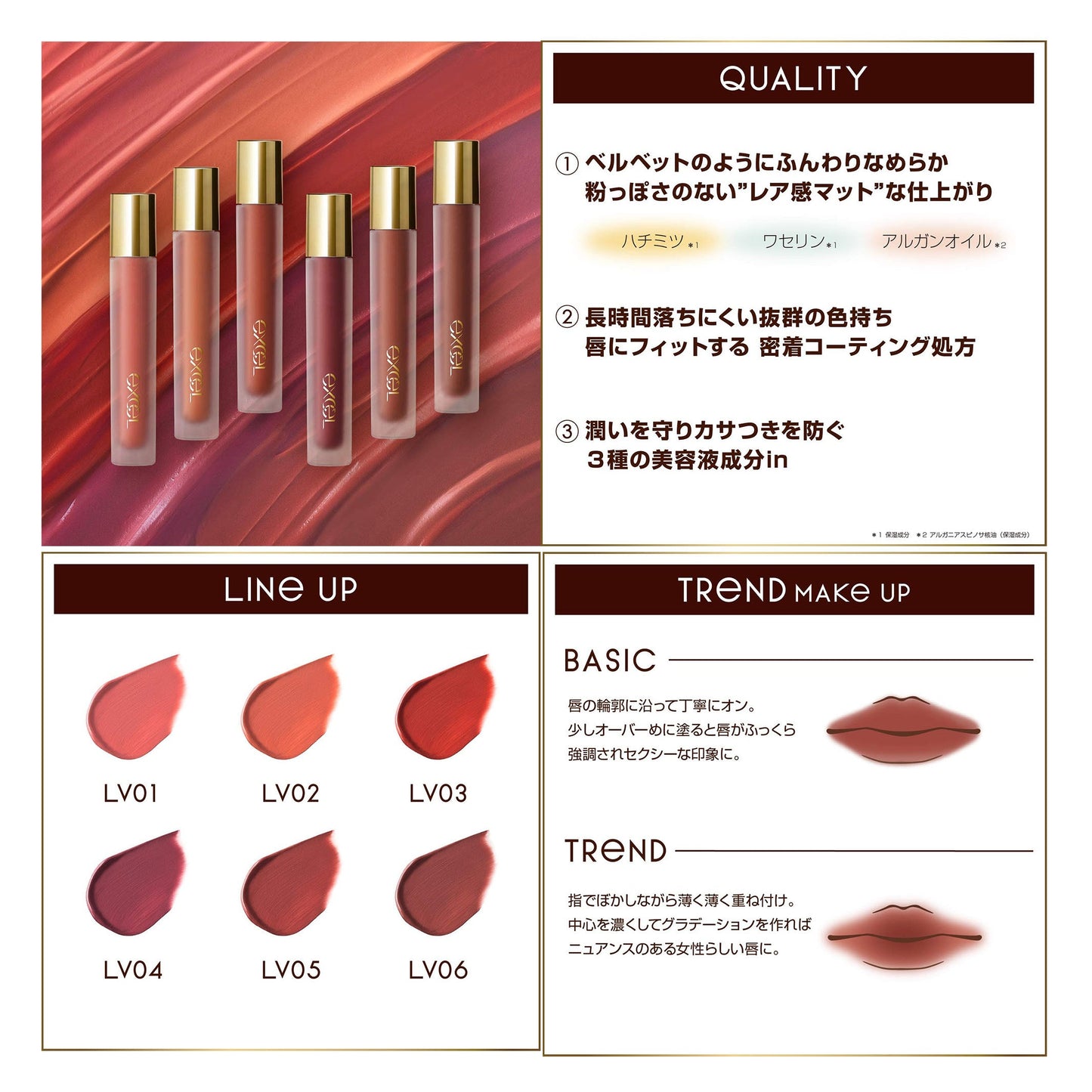 【送料無料】エクセル excel リップベルベティスト LV02 (バターカップ) リップカラー LIP VELVETIST
