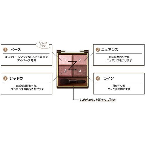 【メール便 送料無料】エクセル スキニーリッチシャドウ SR10 ピオニーブラウン