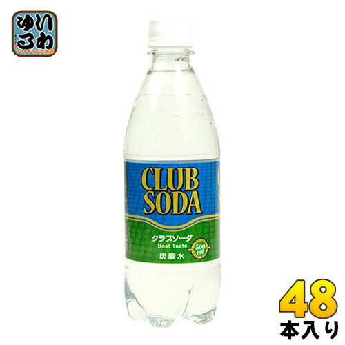 友桝飲料 クラブソーダ（炭酸水) 500ml ペットボトル 48本 (24本入×2 まとめ買い) 〔炭酸飲料〕
