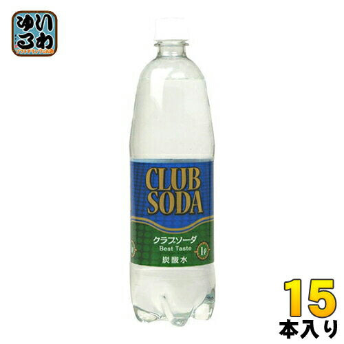 友桝飲料 クラブソーダ（炭酸水) 1L ペットボトル 15本入 〔炭酸飲料〕