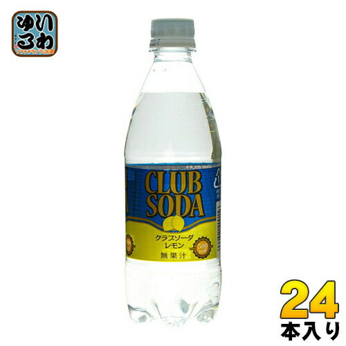 友桝飲料 クラブソーダレモン（炭酸水) 500ml ペットボトル 24本入 〔炭酸飲料〕